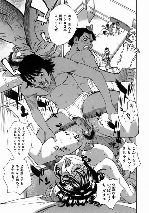 Yaritai Karada - The Flesh Which It Wants To Fuck