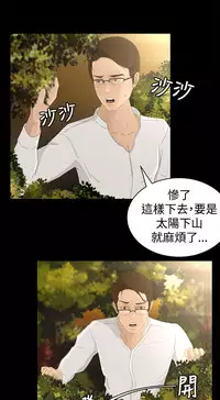 猎物 第1話 [Chinese]中文