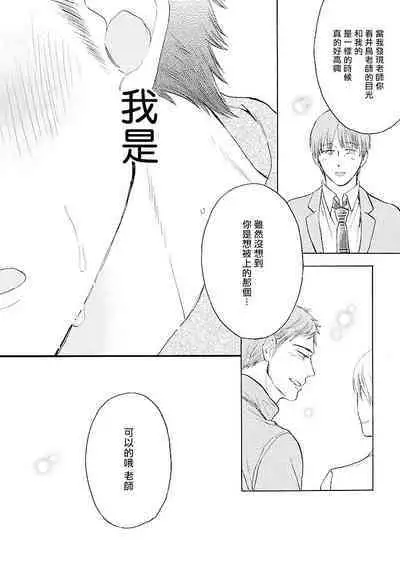Onee Josou Seme BL | 姐姐·女装攻 BL