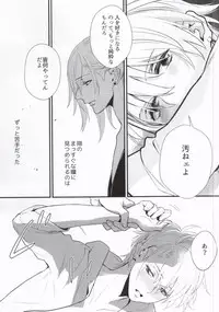 (C88) [Nanairo (Saki ☆)] Silent Noir (Uta no Prince-sama) [Incomplete]