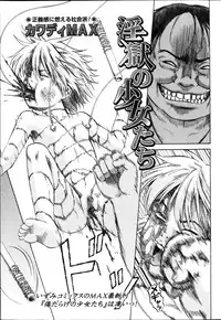 [Kawady Max] Kizudarake no Shoujo-tachi Ch. 2-16