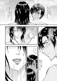 [Yoriu Mushi] Saiin Jutsushi Ch. 1-9