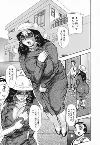 [N.O. Chachamaru] Chibo no Hanazono - The Flower Garden of Milf