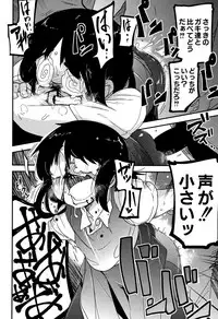 [Tsukusun] Nijiiro Bad End