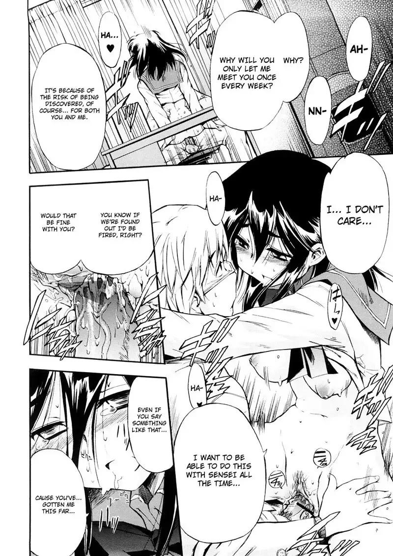 Hatsu Inu Vol3 - Strange Kind of Women 4