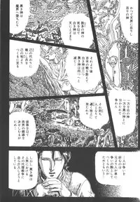 [Yosuteinu] Dogman Scrap