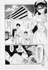 [Umino Yayoi] Wana -Datenshi Junjou-