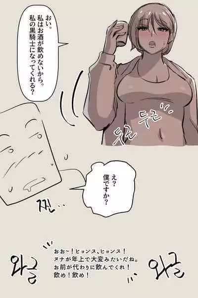 興奮した 二浪生 ヌナ