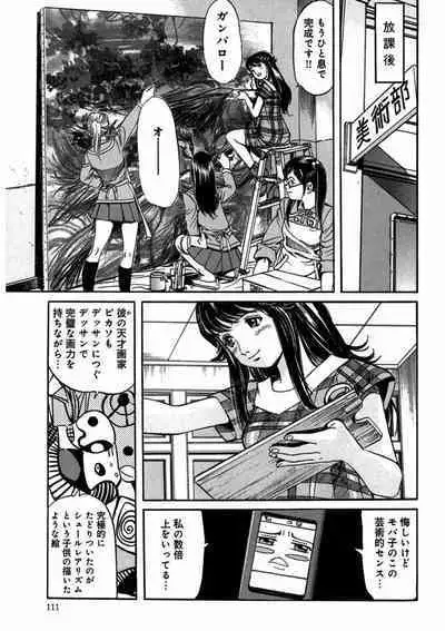 プリティＩＮモバイル 1巻