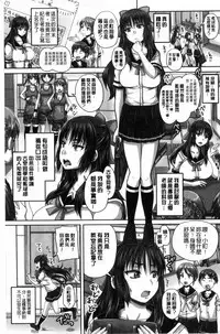 [Akigami Satoru] HARAMASEX!! [Chinese]