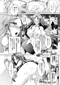 [Honda Arima] Sanshimai no Omocha