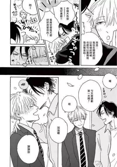 [Dayoo] Lonely Playground 1-9+番外1-2 完结 [Chinese] [拾荒者汉化组] [Digital]