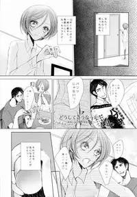 [Kekkakukou (Miyai Shigi)] M:I:S ~Papa to Watashi no Love Life!~