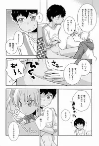 (Shota Scratch 18) [Kinako GyuuNyuu (Tomoharu)] Musunde Hiraite (Ginga e Kickoff!!)