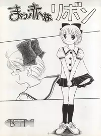 (C46) [Himawari Endan (Various)] Maakana Ribon (Various)