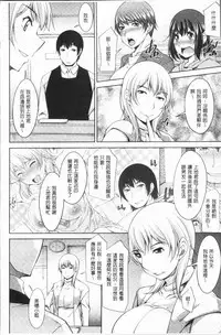 [zen9] Kamisama ni Onegai | 神明前許願望 [Chinese]