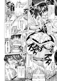 [SHUKO] Shoujo wa Osuyoku de Harami Chiru [Digital]