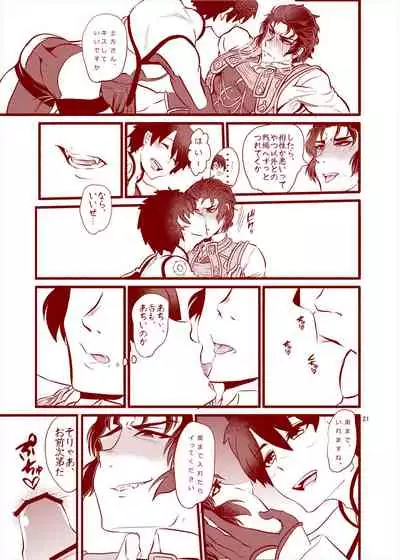 Reiju o Motte Hitori Ecchi o Kinshi suru