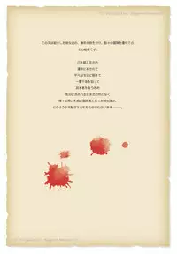 [紅屋] ゴルロア ニャゴルー一族回顧録 [Digital]