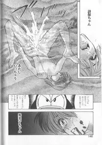 [Koio Minato] Mahou no Shiho-chan 1