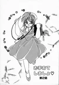 [NYAN] Oteateshimasho