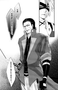 [Rohji (Asou)] Shuiro (Sengoku Basara)