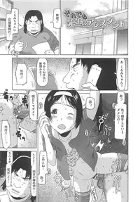 [EB110SS] Shoujo Recipe