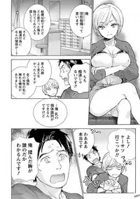 [Fujisaka Kuuki] Opparadise wa Shinryouchu 1 [Digital]