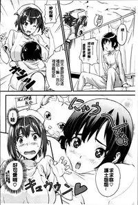 [Takeda Hiromitsu] Sister Breeder [Chinese] [4K漢化組]