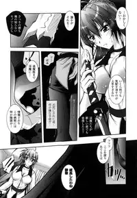 [Parfait] Matantei Toudou Shizuka no Inyou Jikenbo