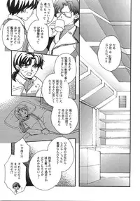 [LOVE ME DO] DYNAMITE PUDDING (Gundam SEED DESTINY)