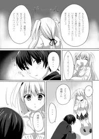 [mochi*mochi (Kagamino Mochiko)] One Frame in the Loop (Little Busters!) [Digital]