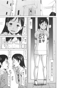 [EB110SS] Kakekko Lesson