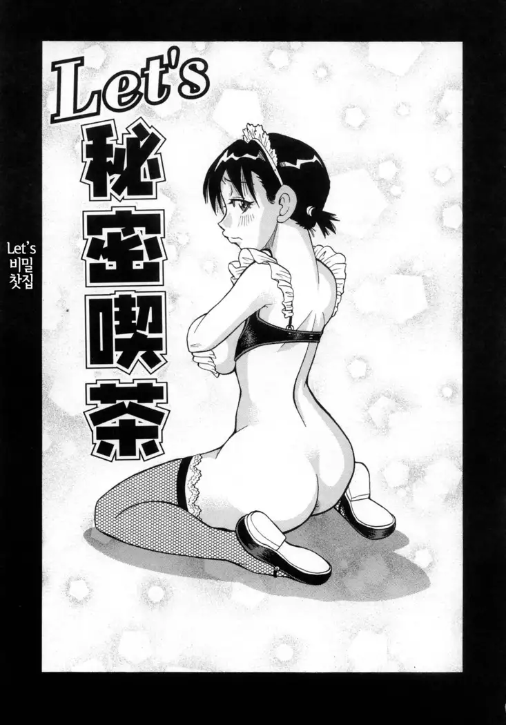 Muchi Muchi!! Monzetsu Fever