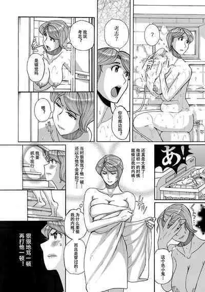 Mother’s Care Service How to "Wincest’"