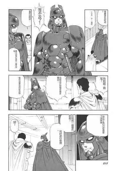 Dorei Senshi Maya II