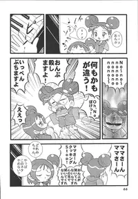 [RPG COMPANY2] Misora-chou Ryuunen Kettei Gumi (Ojamajo Doremi) [Digital]