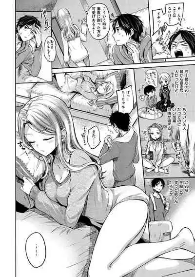 Yumeutsutsu Romantic