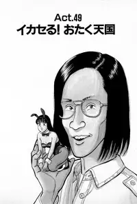 [Kusugawa Naruo] SOAP no MOKO chan Vol.5 (End)