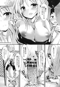 [Yagami Shuuichi] Megumi no Oshigoto [Digital]