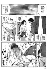 [Benkyou Tamaoki] Yotogi Banashi | 月夜激情 [Chinese]