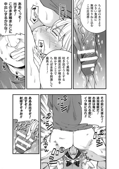 [Anthology] 2D Comic Magazine Mesugaki Saimin Seisai Ecchi!