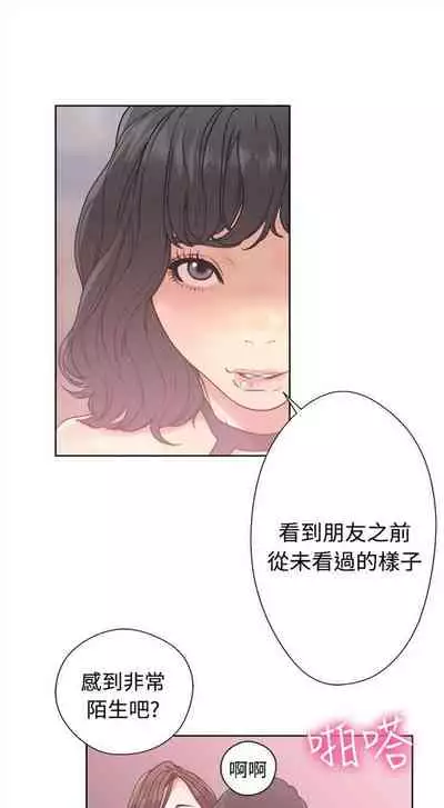 解禁:初始的快感1-103 中文翻译(完结)