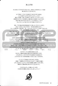 (Shotaket 12) [M's WORKS. (M)] PBR