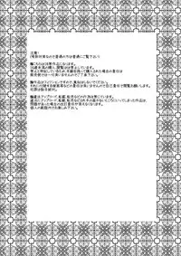 [Nizeru] Otokonoko to Hajimete H Suru Sekaisen (Steins;Gate) [Digital]