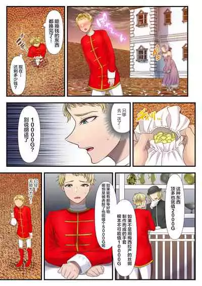 Koukyuu Shoufu no Baikoku Maso-ka Choukyou