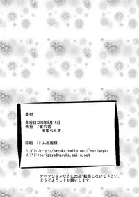 [Suzume no Miya (Tanaka Penta)] P-No-Kio [Digital]