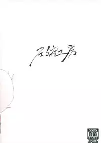 (C93) [Asshuku Koubou (Terazip)] Ecchi na Wanko to Amayadori (Touhou Project)