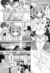 [Yagami Shuuichi] Megumi no Oshigoto [Digital]