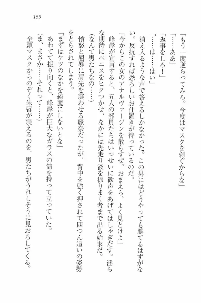 花束 ~三人のキャプテン